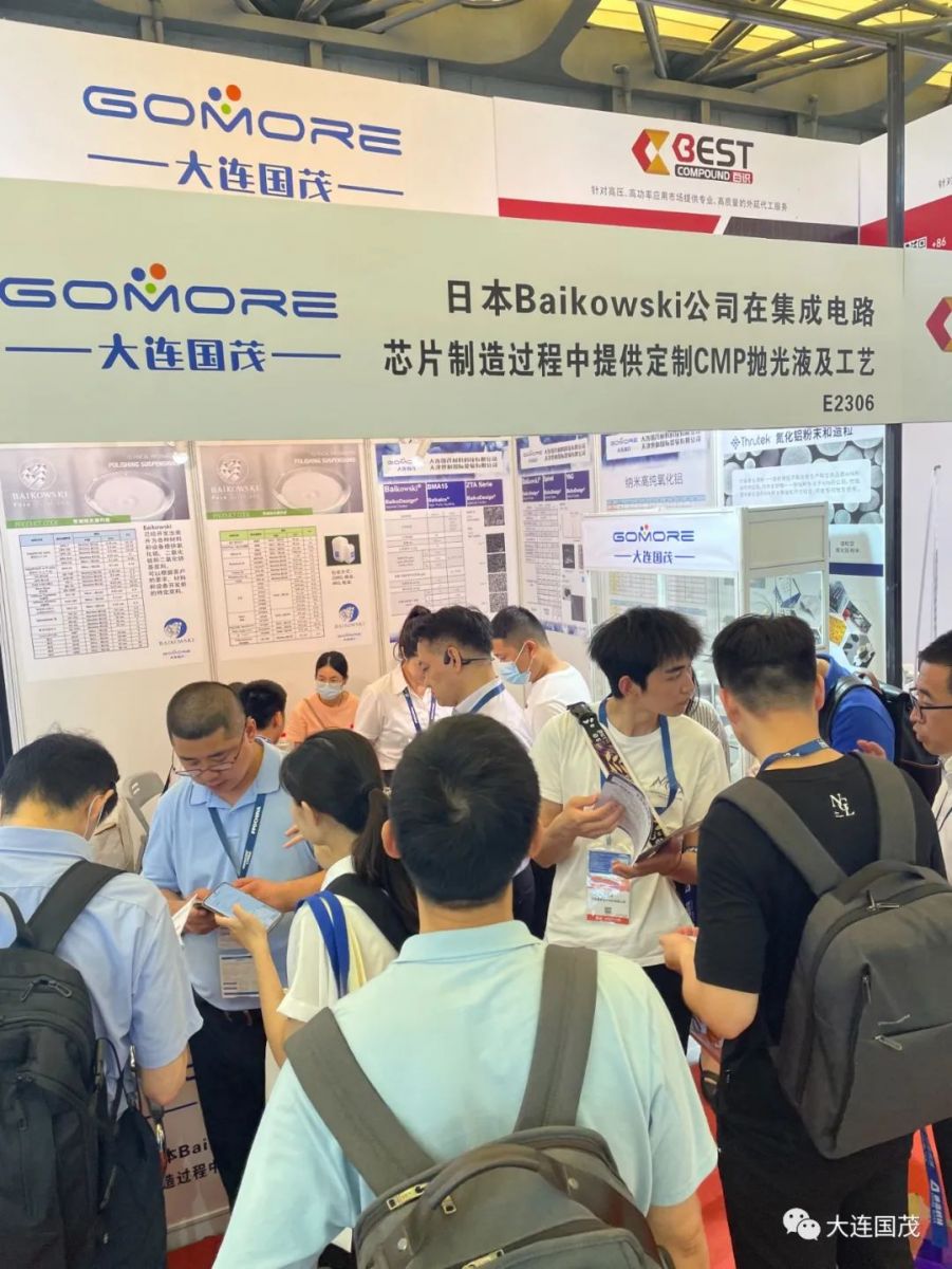 大连国茂参加2023 SEMICON China国际半导体展